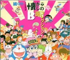 2025年最新】宇宙魔神ダイケンゴーの人気アイテム - メルカリ
