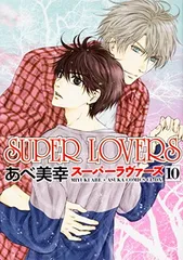 2025年最新】super lovers 特典の人気アイテム - メルカリ