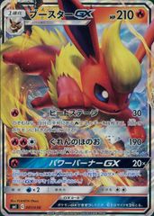 ブースターGX SMI スターターセット 炎のブースターGX 水のシャワーズG