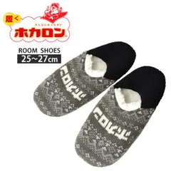 ホカロン スリッパ メンズ《ブラック》新品 未使用 ルームシューズ 裏ボア フェアアイル柄 履くホカロン 紳士 冬スリッパ 暖かい 暖 かわいい【A1U】【ゆうパケット】ファッション レッグウェア メンズ 冬