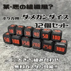 【3セット】 モンスターボール 2023 ダメカン ダイス ×6 m55752906421_1.jpg?1752806014