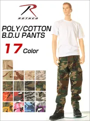 ROTHCO CARGO PANTS B.D.U USA ロスコ バトルドレス6ポケット ミリタリーカーゴパンツ アメリカ軍物ズボン新品 アウトドア　サベージオレンジカモ【8865】アーミーデジカモ【8685】