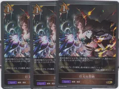 灯火の烈絶【GR】{BP15-064} - カードラッシュ シャドウバース