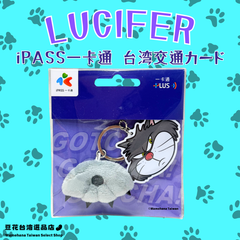 台湾限定 ディズニー ルシファーデザイン iPASS 造形一卡通　台湾交通ICカード