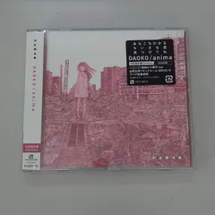2026年最新】Daokoの人気アイテム - メルカリ