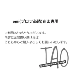 2023年最新】emiさんの人気アイテム - メルカリ