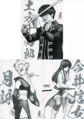 [중고] 포스터 히지카타 & 츠키요미 & 이마이 [탄생 20주년 기념 은혼전 ~하타리의 무서운~ A4 포스터 컬렉션 3장 세트]