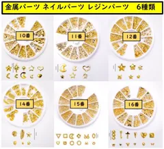 金属パーツ ネイルパーツ レジンパーツのサムネイル