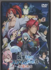転生したらスライムだった件 1期+2期+OVA レンタルDVD アニメ 全巻 劇場版 転生したらスライムだった件 紅蓮の絆編 | 宅配DVD