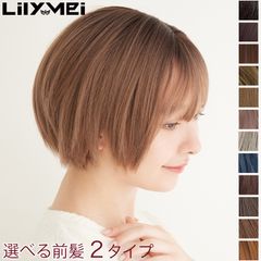 大人スタイリッシュ　ショート　ボブ　フルウィッグ