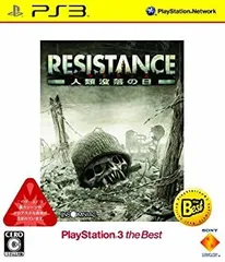 【中古】(非常に良い)RESISTANCE(レジスタンス) 人類没落の日 PlayStation 3 the Best(再廉価版)