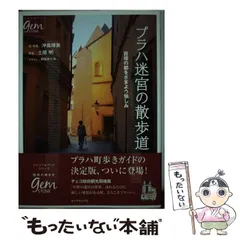 【中古】 ドイツ旅ノート/白馬出版/沖島博美 2025年最新】沖島_博美の人気アイテム - メルカリ