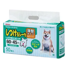 【同梱不可】【2個セット】ボンビアルコン しつけるシーツ 薄型 ワイドサイズ 50枚のサムネイル
