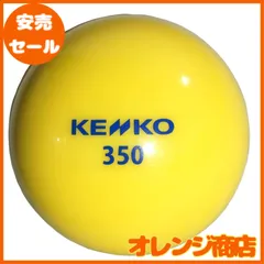 【大安売】ナガセケンコー トレーニングボール ケンコーサンドボール 350 1個 KSANDB-350-1