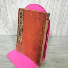 2026年最新】蓮如の人気アイテム - メルカリ