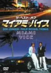 2025年最新】マイアミバイス dvdの人気アイテム - メルカリ