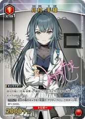 2025年最新】月村手毬 パラレルの人気アイテム - メルカリ