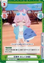 Reバース ホシノ（水着） SP ブルーアーカイブ Reバース ブルー