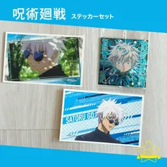 キャラクラーグッズ　中古品　呪術廻戦　五条悟　にふぉるめーしょん　ウエハース　シール　ステッカー　まとめ売り