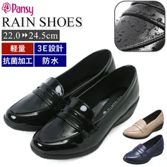 ☆ 24.5ｃｍ ☆ pansy パンジー 4936 晴雨兼用レディースローファー パンジー レインシューズ 4936 pansy ローファー おしゃれ エナメルシューズ 抗菌 軽量 学生 大人 雨靴 晴雨兼用 3e 幅広 通勤 通学 レディース 防水