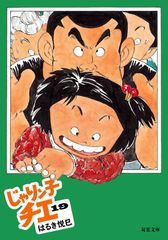 じゃりんこチエ　非全巻セット　抜け有り　じゃりン子チエ じゃりんこチエ 非全巻セット 抜け有り じゃりン子チエ - メルカリ