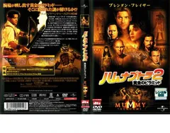 2025年最新】dvd ハムナプトラの人気アイテム - メルカリ