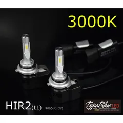 TypeBlue Smart LEDキット30W HIR2 3000K 【永年保証】