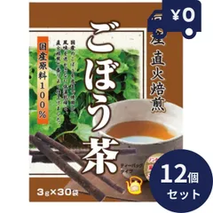国産直火焙煎ごぼう茶 3g×30包 12個セット リケン 日本製 ユニマットリケン 健康茶 カテキン 食物繊維　お茶 健康飲料 自然 牛蒡 牛旁 ゴボウのサムネイル
