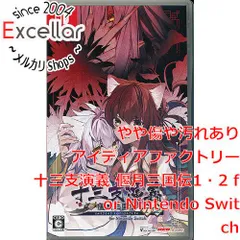 [bn:9] 十三支演義 偃月三国伝1・2 for Nintendo Switch　Nintendo Switch