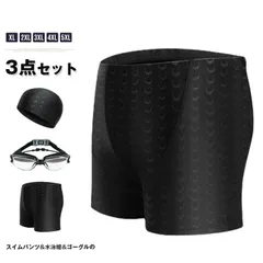 水泳パンツ メンズ 未使用 水着 スイムパンツ&水泳帽&ゴーグルの3点セット スイムパンツ スイミングパンツ 大きいサイズ フィットネス水着 フィットネス スイムウェア ジム スイミング 男性用 黒 練習用水着 メンズ水着 ハーフ丈 速乾 撥水 weihe01