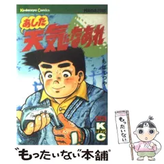 2025年最新】ちばてつや 漫画の人気アイテム - メルカリ