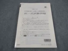 資格の大原 社会保険労務士 全国統一公開模擬試験I/II 選択式/択一式試験問題 2024年合格目標 状態良 038S4D 2025年最新】大原 社労士 模試 2024の人気アイテム - メルカリ