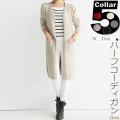 3ボタン ロングカーディガン 温かい コーディガン コート