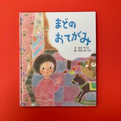 絶版希少】おかえりくまくん 森山京 柿本幸造 初版 - メルカリ