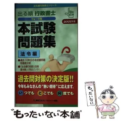 2023年最新】東京法令出版の人気アイテム - メルカリ