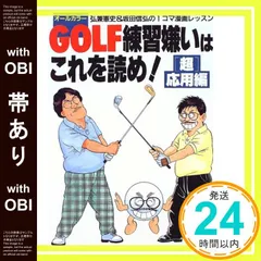 坂田信弘のザ・ゴルフレッスン DVD 3枚セット 坂田信弘のザ・ゴルフレッスン (NHK趣味悠々) | 日本放送協会