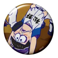【中古】バッジ・ピンズ(キャラクター) チョロ松(エビ反り) 「おそ松さん トレーディング缶バッジvol.13」