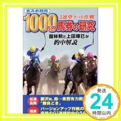 2025年最新】馬券本の人気アイテム - メルカリ