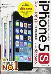 2026年最新】iphone5s 中古 docomoの人気アイテム - メルカリ