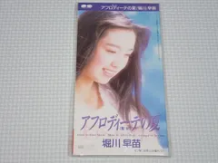 2025年最新】堀川早苗の人気アイテム - メルカリ