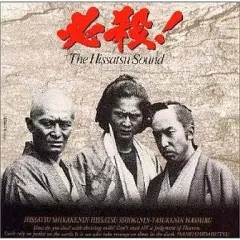 2025年最新】必殺! THE HISSATSUの人気アイテム - メルカリ