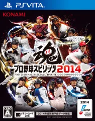 プロ野球スピリッツ2014 - PS Vita