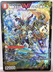 デュエルマスターズ 爆銀王剣 バトガイ刃斗 爆熱王DX バトガイ銀河のサムネイル