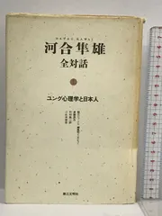 2024年最新】河合隼雄 cdの人気アイテム - メルカリ