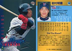 2025年最新】岩村明憲の人気アイテム - メルカリ