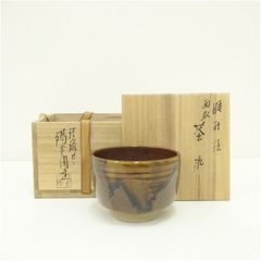 ◇t736◇高取焼 茶碗 十四代 亀井味楽 茶道具 - メルカリ