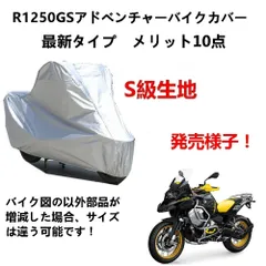 2024年最新】bmw r1250gsの人気アイテム - メルカリ