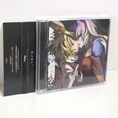 刹那プラス+ / みきとP【同人音楽CD】 - メルカリ