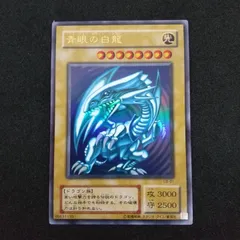 遊戯王 青眼の白龍 LB-01『極美品』 楽天市場】遊戯王 青眼の白龍 LB-01 ウルトラ 【中古】 : トレカ