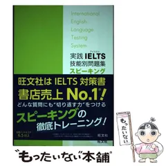 2026年最新】iELTS 旺文社の人気アイテム - メルカリ